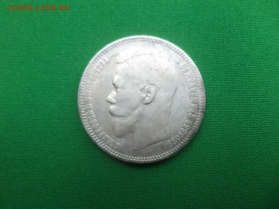 1 рубль 1896 года (АГ) - DSC06277.JPG
