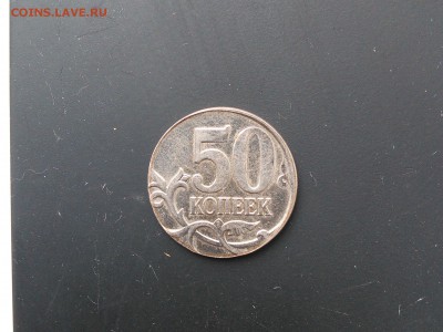 50 КОПЕЕК 2009 ММД НА ЗАГОТОВКЕ ОТ 5 КОПЕЕК? - IMG_20190723_135525