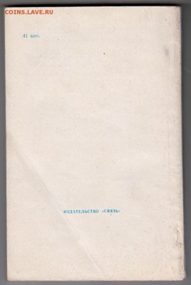 В.Н. Ильинский ЗНАЧКИ 1977 г. до 29.07.19 г. в 23.00 - 002