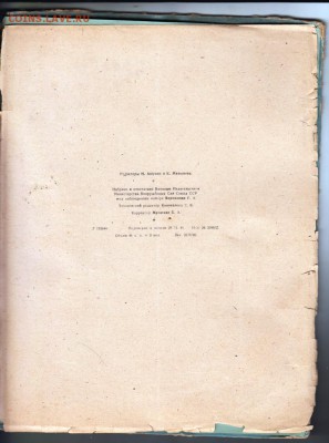 Н.А. Некрасов Избранные соч. 1947 г. до 29.07.19 г. в 23.00 - 008
