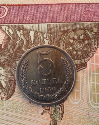 5 копеек 1969 - image