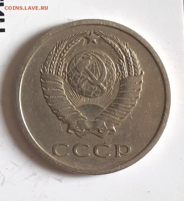 20 копеек 1970 - 20190723_150609