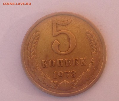 5 копеек 1971 - image