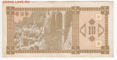 ГРУЗИЯ - 10 купонов 1993 г. до 29.07 в 22.00 - IMG_20190723_0007