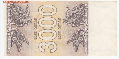 ГРУЗИЯ - 3000 лари 1993 г. до  29.07 в 22.00 - IMG_20190723_0008