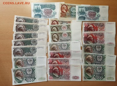 22 шт 50,100,200,500,5000 руб 1991,1992 гг (2)до 29 июля - бона 22 шт 1 1