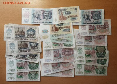 22 шт 50,100,200,500,5000 руб 1991,1992 гг (2)до 29 июля - бона 22 шт 1 2