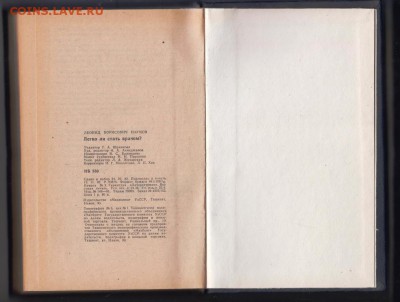 Легко ли стать врачом? 1983 г. до 29.07.19 г. в 23.00 - 003