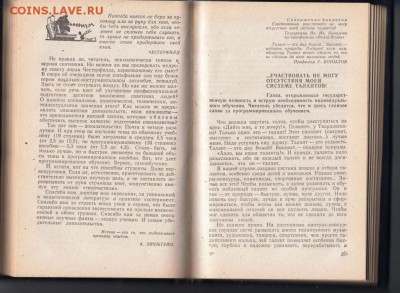 Легко ли стать врачом? 1983 г. до 29.07.19 г. в 23.00 - 004