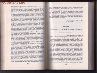 Книга Черный туман 1976 г. до 29.07.19 г. в 23.00 - 009