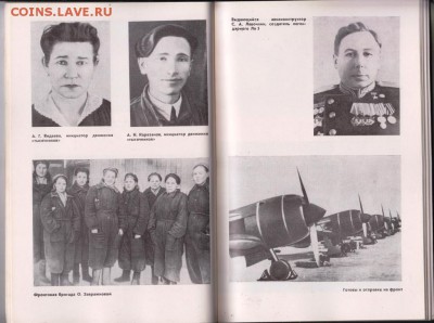 Книга 1932-1982 50 лет ГАЗИСО 1982 г. до 29.07.19 г. в 23.00 - 014
