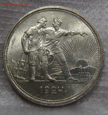 1 рубль 1924г.Штемпельный с 200р. до 25.07.2019г. в 22:00 мс - IMG_8475.JPG