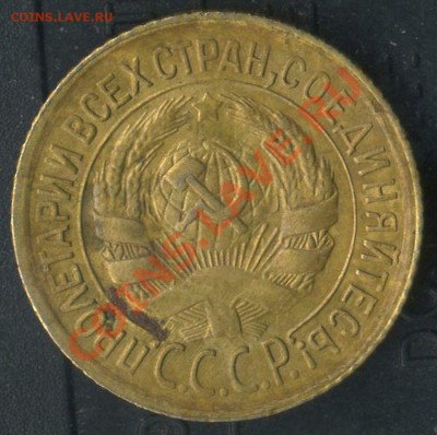 1 коп 1933г до 12.07.2011г 21.30мск - img874