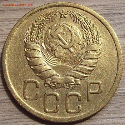 3 копейки 1946 года до 29 июля - red45535.JPG