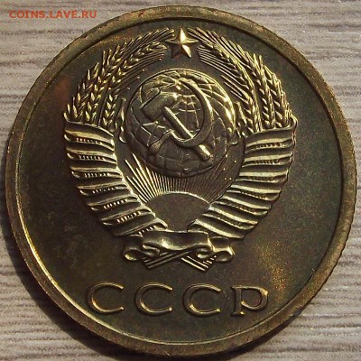 3 копейки 1975 года до 29 июля - red45521.JPG