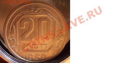 20к 1950г До 10.07.2011 - 50.2