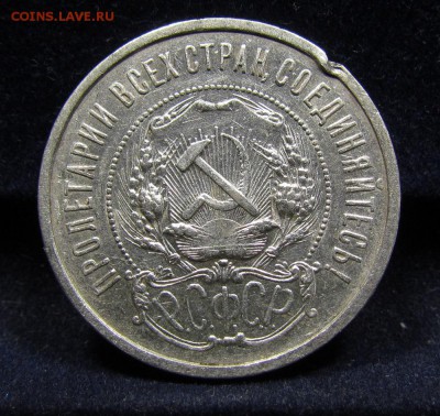 50 копеек 1921г.( А.Г ) (1) с 200р. до 25.07.2019г.в 22:00 м - IMG_8761.JPG