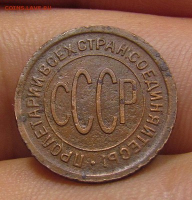 Пол копейки 1925г. с 200р. до 25.07.2019г. в 22:00 мск. - IMG_8465.JPG