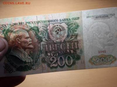 200 руб 1991 серия АА до 29 июля - бона 200 91 аа 2 1