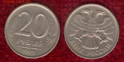 Бракованные монеты - 20 руб
