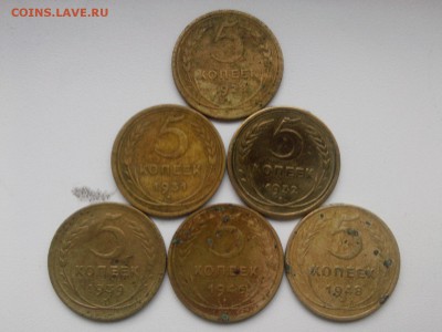 5 копеек 1928, 1931, 1932, 1939, 1946, 1948 до 29.07.19 - IMG05590