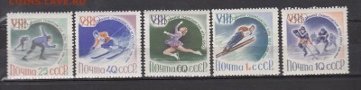 СССР 1960 зимняя олимпиада 5м** до 28 07 - 117