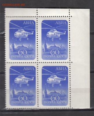 СССР 1960 авиапочта 1м в кварте **до 28 07 - 113