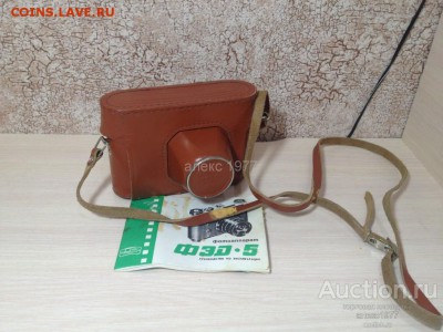 фотоаппарат ФЭД 5 новый в коробке с документами до 27,07 - fotoapparat_fed_5_novyj_v_korobke_s_dokumentami (1)