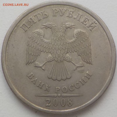 5 рублей 2008г  СПМД.укороченный лист. - DSCN2215.JPG