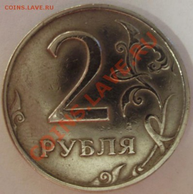 2 руб 1999 лишняя насечка ? - 2