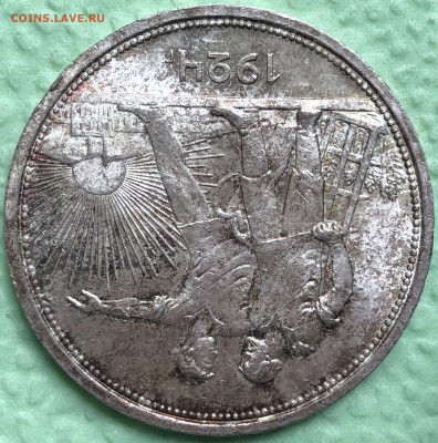 Рубль 1924 UNC - FullSizeRender (13)