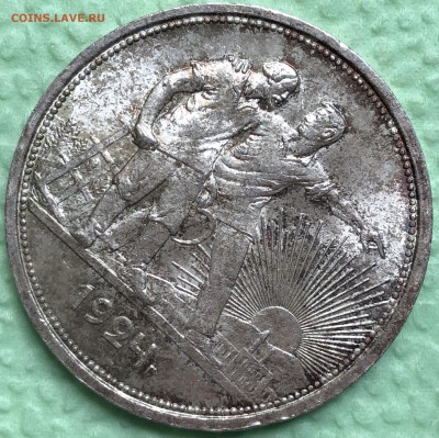 Рубль 1924 UNC - FullSizeRender (14)