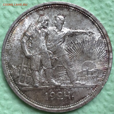 Рубль 1924 UNC - FullSizeRender (12)
