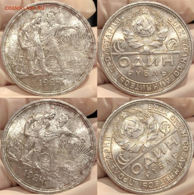 Рубль 1924 UNC - IMG_3632-min