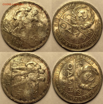 Рубль 1924 UNC - IMG_3668-min