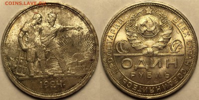 Рубль 1924 UNC - IMG_3667-min