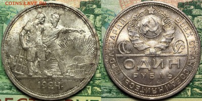 Рубль 1924 UNC - IMG_3612-min