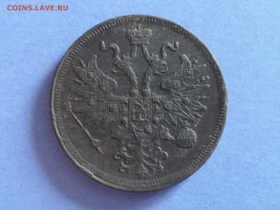5 коп. 1865 е.м. На оценку, вдруг кому пригодяться - SAM_5838.JPG