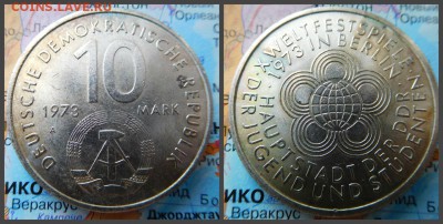 Германия - ГДР 10 марок, 1973 10-ый международный фестиваль - 15