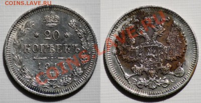 ЛОТ - 10коп 1913г. и 20коп 1914г. --ДО 12-07-11 22-00МСК-- - сам_2б_20коп1914