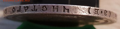Юбилейный рубль 1912 "Славный год". Определение подлинности - 20190723_202128