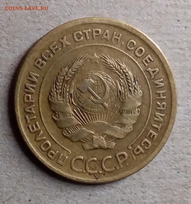 5 копеек 1928. До 25.07.19 в 22.00 - 20190723_210432