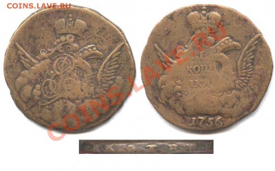 2 копейки 1757 - 33