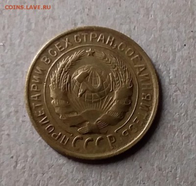 2 крпейки 1934. До 25.07.19 в 22.00 - 20190723_212007