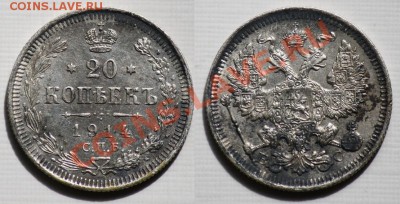 ЛОТ - 15 и 20 копеек 1914г. --ДО 12-07-11 22-00МСК-- - сам_3б_20коп1914