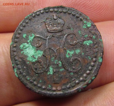 2 копейки 1840г. Е.М с 200р. до 25.07.2019г. в 22:00 мск. - IMG_8799.JPG