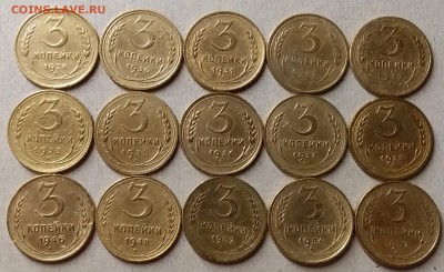 3 копейки 1928-57. До 25.07.19 в 22.00 - 20190723_213550