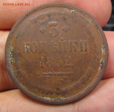 3 копейки 1852г. Е.М с 200р. до 25.07.2019г. в 22:00 мск. - IMG_8830.JPG