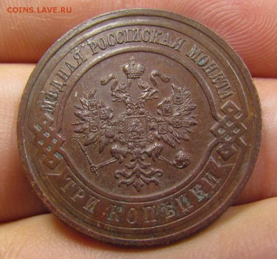 3 копейки 1916г. с 200р. до 25.07.2019г. в 22:00 мск. - IMG_8822.JPG