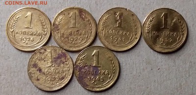 1 копейка 1926-45. До 25.07.19 в 22.00 - 20190723_215450